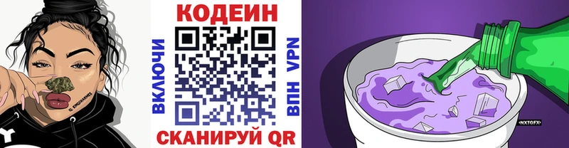 где продают кракен как зайти Кодеин напиток Lean (лин) Абаза