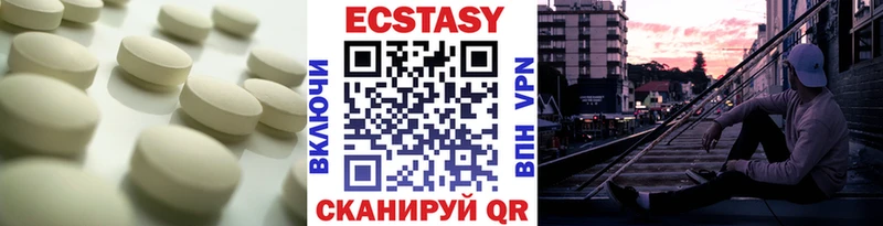 Экстази 280мг  Абаза 